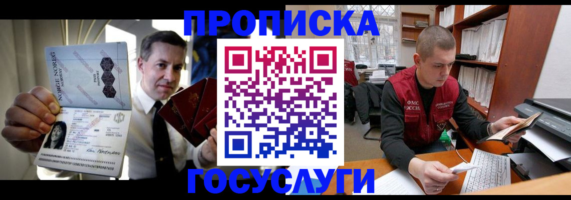 временная регистрация недорого в Сафоново