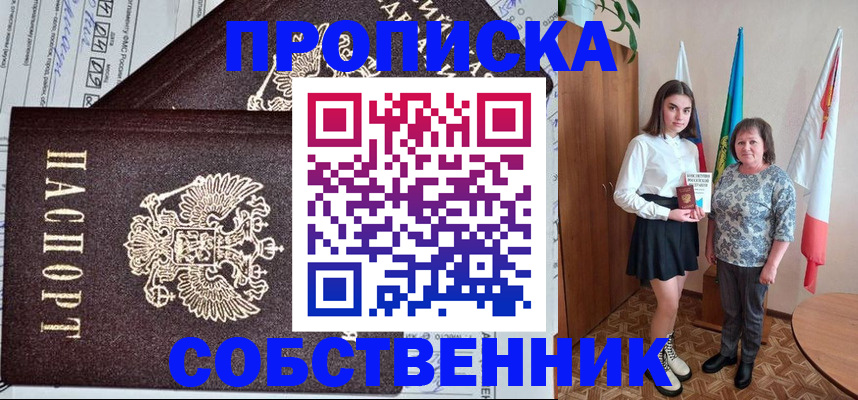 временная регистрация поиск в Сафоново