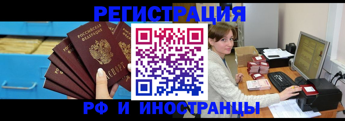 прописка ребенка в Сафоново