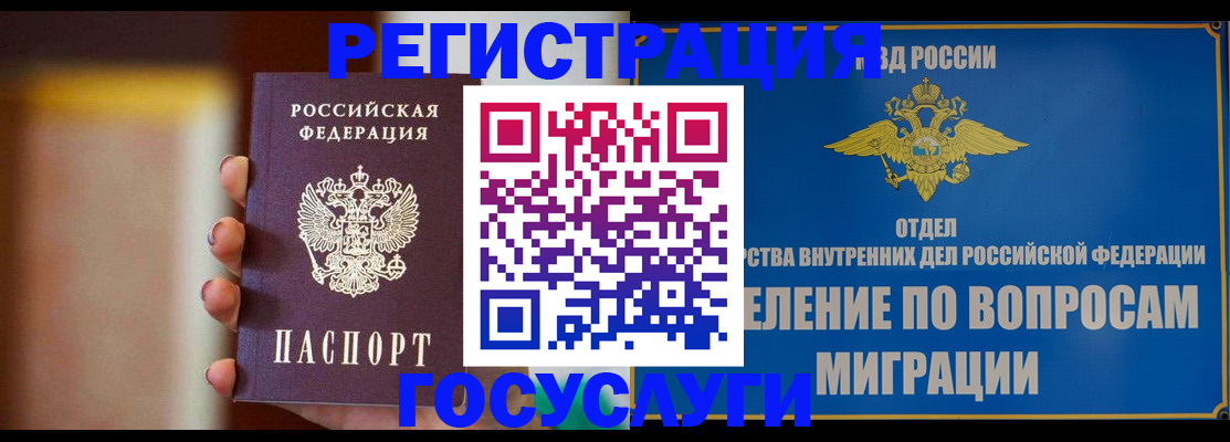 прописка паспорт в Сафоново