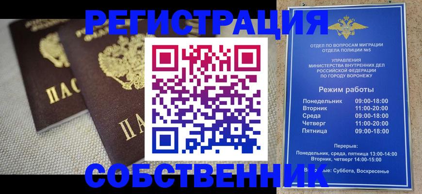 временная регистрация адрес в Сафоново