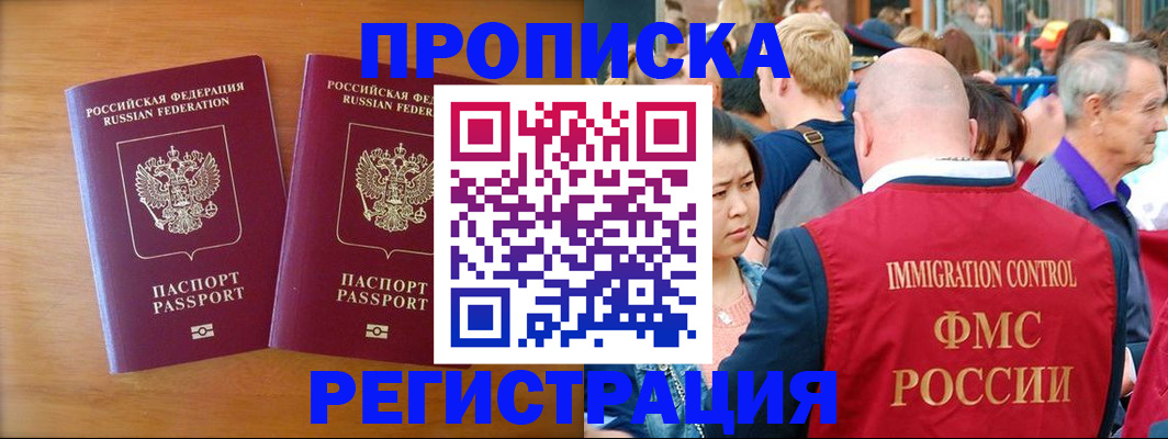 временная регистрация гарантия в Сафоново